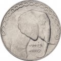 Алжир 5 динаров 1992 год - Слон
