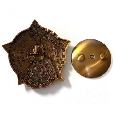 Знак &quot;Лучшему изобретателю, борцу за науку и технику&quot; копия