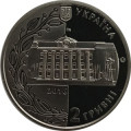 Украина 2 гривны 2016 год - 20 лет Конституции