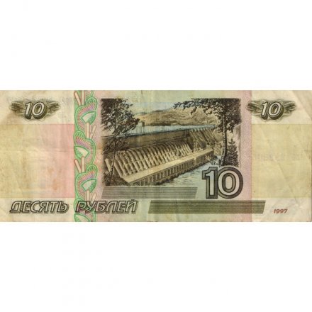 Россия 10 рублей 1997 год - без модификации - F