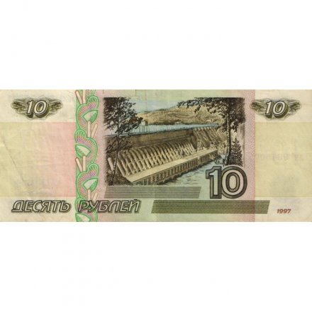 Россия 10 рублей 1997 год - без модификации - F