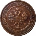 1 копейка 1913 год СПБ Николай II (1894—1917) - VF-