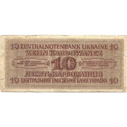 Украина (Немецкая оккупация Ровно) 10 карбованцев 1942 год - Портрет крестьянки - F