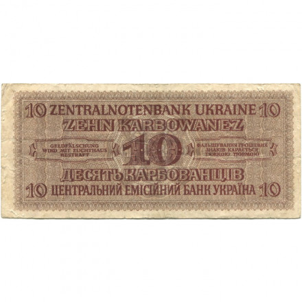 Украина (Немецкая оккупация Ровно) 10 карбованцев 1942 год - Портрет крестьянки - F
