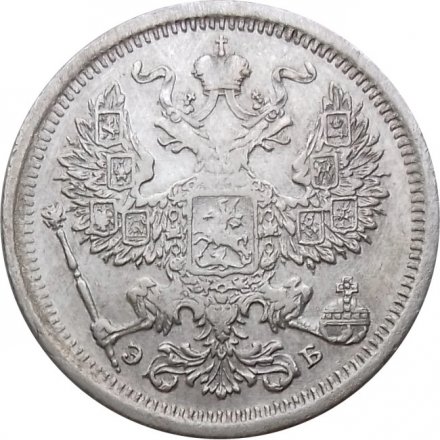 20 копеек 1906 год СПБ ЭБ Николай II (1894—1917) - XF-