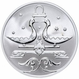 Россия 2 рубля 2005 год - Знаки зодиака. Весы