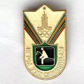 Значок. Виды спорта. Игры XXll Олимпиады. Конный спорт
