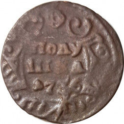 Полушка 1736 год Анна Иоанновна (1730 - 1740) - F