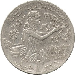 Тунис 1 динар 1997 (AH 1418) год - ФАО