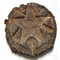 Знак &quot;Готов к ПВХО&quot; ОСОАВИАХИМ СССР