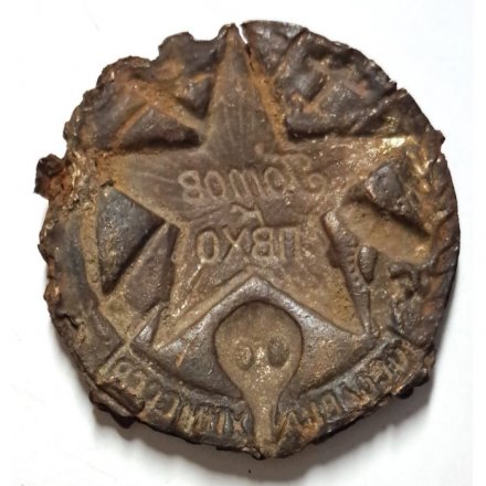 Знак &quot;Готов к ПВХО&quot; ОСОАВИАХИМ СССР