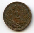 Швейцария 2 раппена 1893 год