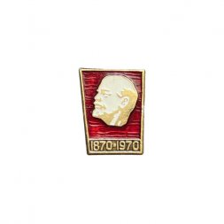 Значок В. И. Ленин 1870 - 1970