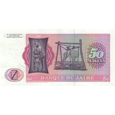 Заир 50 макута 1979 год - UNC