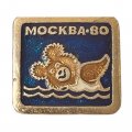 Значок. Олимпийский мишка. Плавание. Москва 80