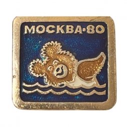 Значок. Олимпийский мишка. Плавание. Москва 80