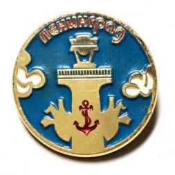 Значок Ленинград. Ростральная колонна. ЛМД (тип 2)
