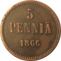 Финляндия 5 пенни 1866 год - Александр II (1855-1881) - XF