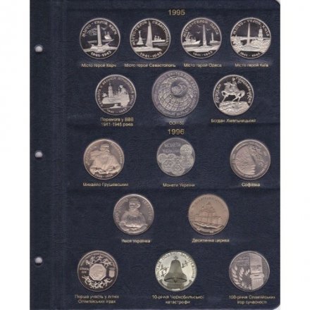 Набор их 4 альбомов для юбилейных монет Украины. Том I, II, III, IV (1995-2021гг.) б/у