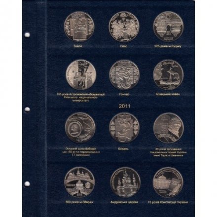 Набор их 4 альбомов для юбилейных монет Украины. Том I, II, III, IV (1995-2021гг.) б/у
