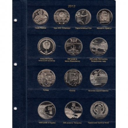 Набор их 4 альбомов для юбилейных монет Украины. Том I, II, III, IV (1995-2021гг.) б/у