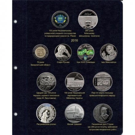Набор их 4 альбомов для юбилейных монет Украины. Том I, II, III, IV (1995-2021гг.) б/у