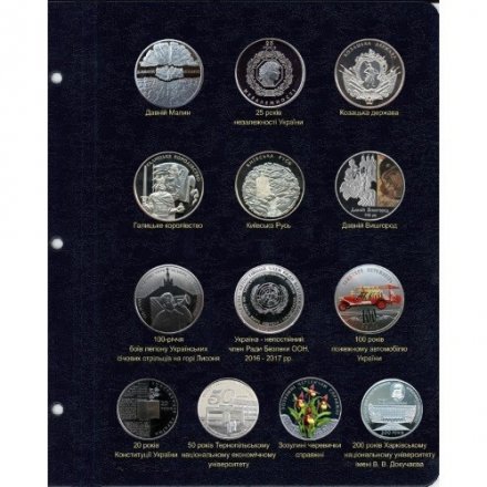 Набор их 4 альбомов для юбилейных монет Украины. Том I, II, III, IV (1995-2021гг.) б/у