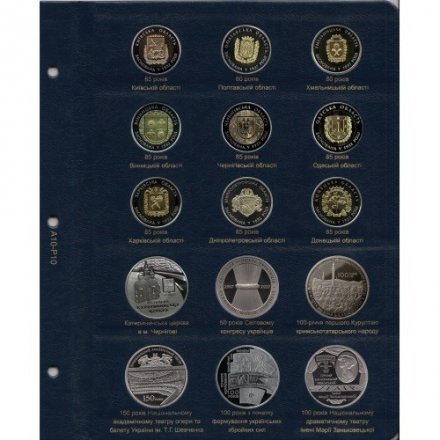 Набор их 4 альбомов для юбилейных монет Украины. Том I, II, III, IV (1995-2021гг.) б/у