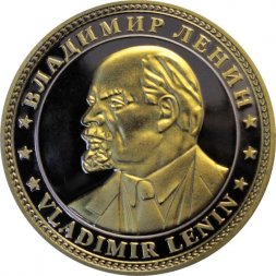 Сувенирный жетон Владимир Ленин