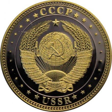 Сувенирный жетон Владимир Ленин