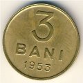 Румыния 3 бани 1953 год