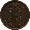 1/2 копейки 1909 год СПБ Николай II (1894—1917) - XF