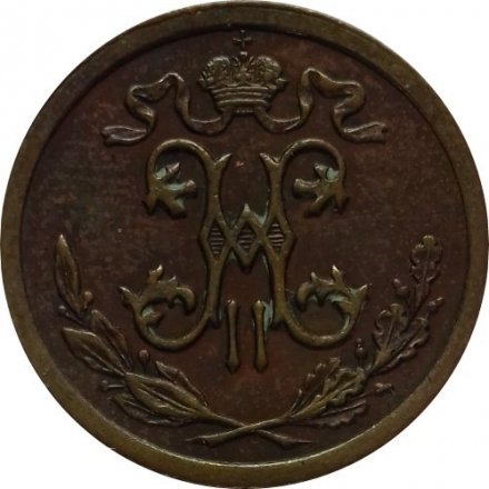 1/2 копейки 1909 год СПБ Николай II (1894—1917) - XF
