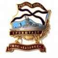 Знак Участник парада. Кронштадт. МПК &quot;Казанец&quot;