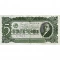 СССР 5 червонцев 1937 год - XF-