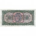 СССР 5 червонцев 1937 год - XF-