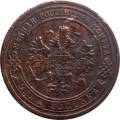 1 копейка 1903 год СПБ Николай II (1894—1917) - F