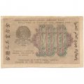 РСФСР 100 рублей 1919 год - Г. де Милло - VF+