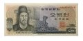 Южная Корея 500 вон 1973 год - UNC