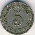 Сербия 5 пар 1912 год