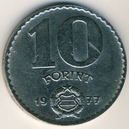 Венгрия 10 форинтов 1977 год