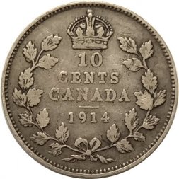 Канада 10 центов 1914 год