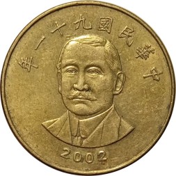Тайвань 50 юаней 2002 год - Сунь Ятсен