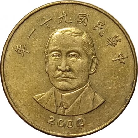 Тайвань 50 юаней (долларов) 2002 год - Сунь Ятсен