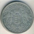 Венгрия 2 пенгё 1937 год