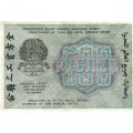 РСФСР 500 рублей 1919 год - водяной знак &quot;Цифры вертикально&quot;, Н.Крестинский - Титов - VF+
