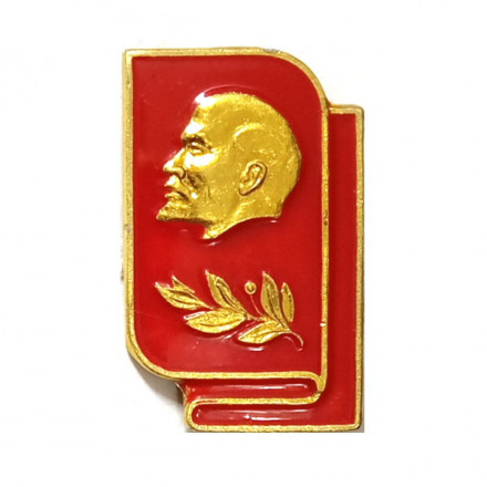 Значок В.И. Ленин. Лавровая ветвь