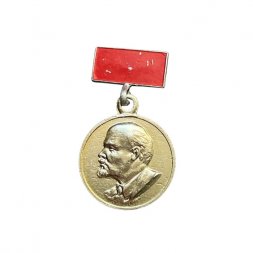 Значок подвесной Ленин. 1870 - 1970