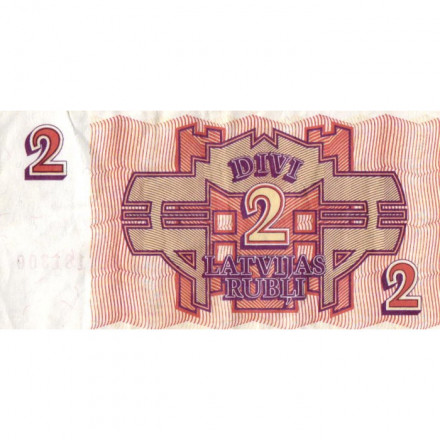Латвия 2 рублиса 1992 год - VF+