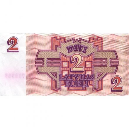 Латвия 2 рублиса 1992 год - VF